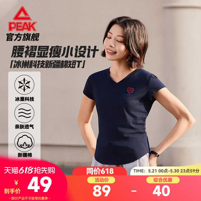 匹克冰丝新疆棉正肩短袖T恤显瘦修身夏新款透气休闲运动V领上衣女