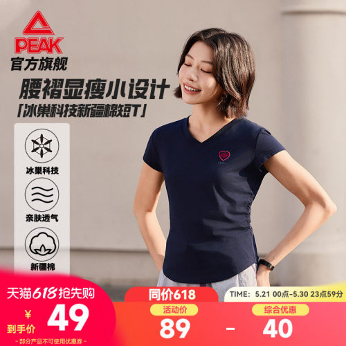 冰丝新疆棉修身短袖T恤