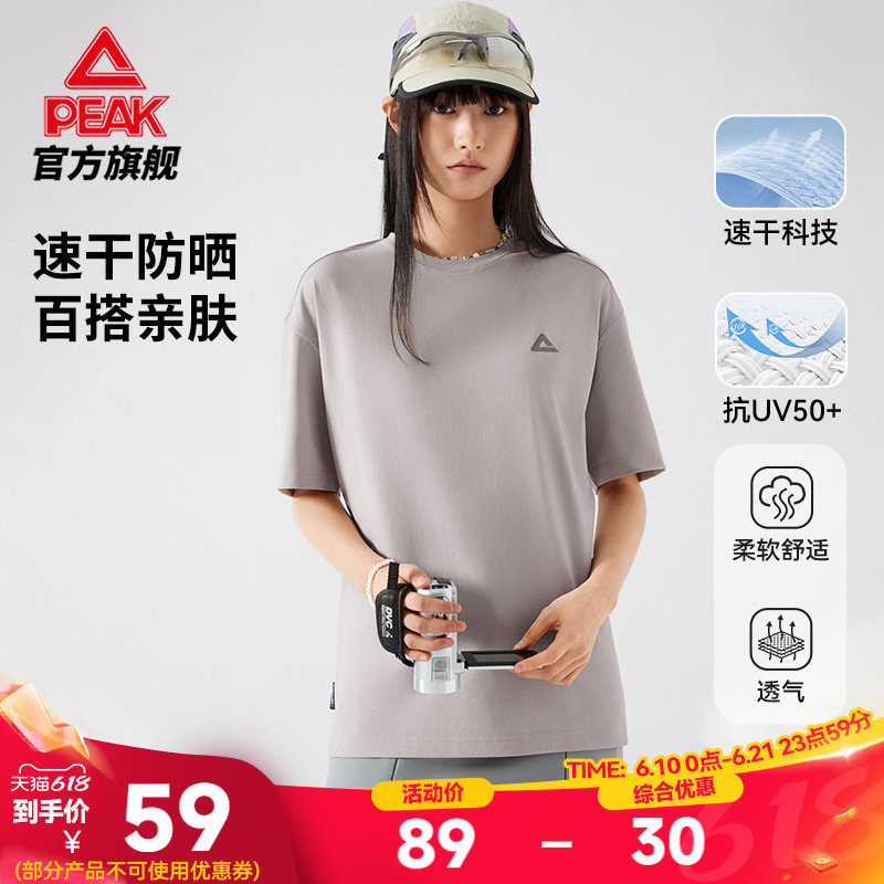 匹克采风丨速干防晒休闲短袖T恤女运动夏季新款透气宽松大码上衣