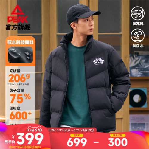 防泼水加绒保暖羽绒服