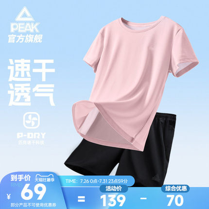 匹克速干套装丨夏季跑步运动T恤短裤两件套女健身瑜伽服训练短袖