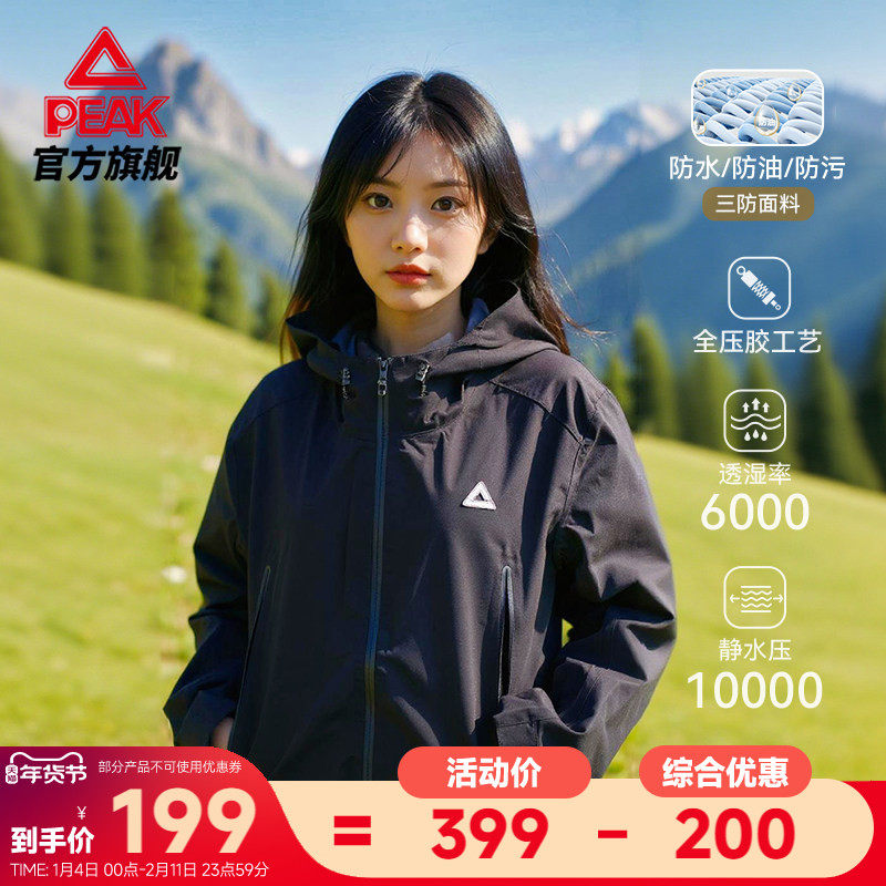 匹克驭峰甲硬壳冲锋衣 |户外登山服外套夹克秋冬新款男女休闲上衣