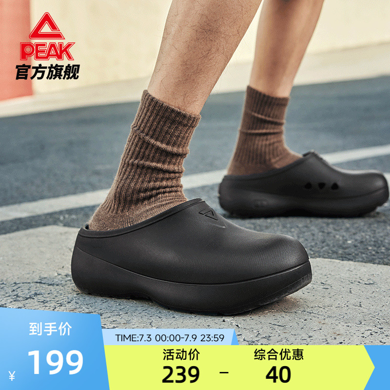 匹克態極廚師鞋男厚底洞洞鞋女