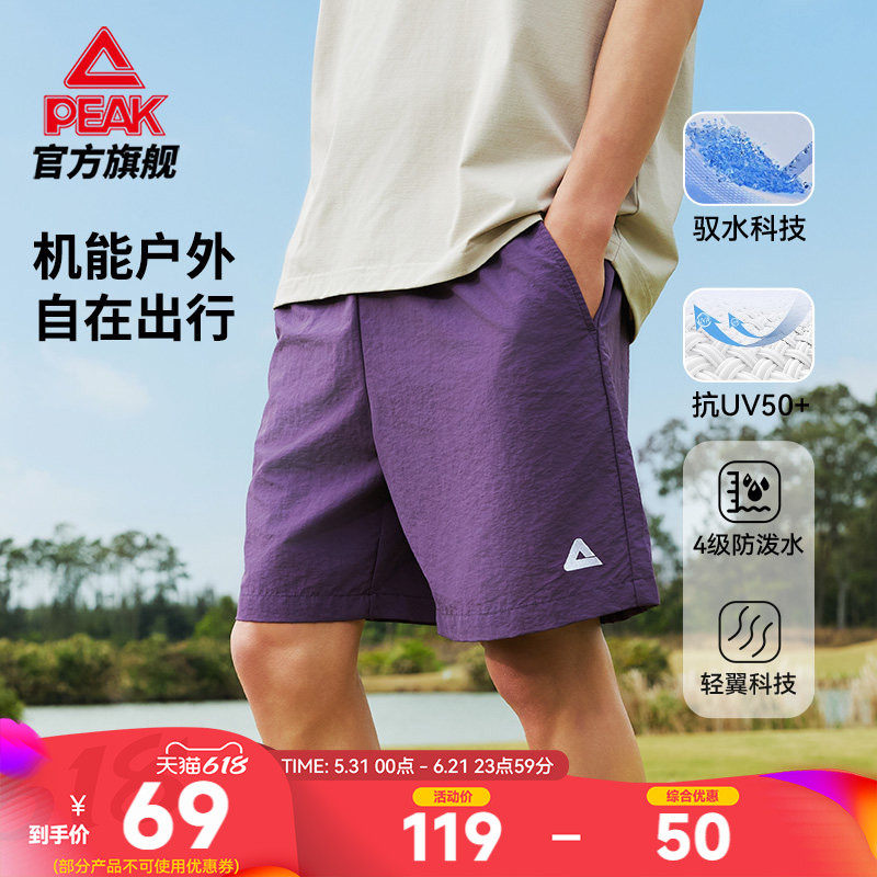 匹克采风丨户外防晒短裤男夏季五分裤宽松休闲运动裤彩色中裤女