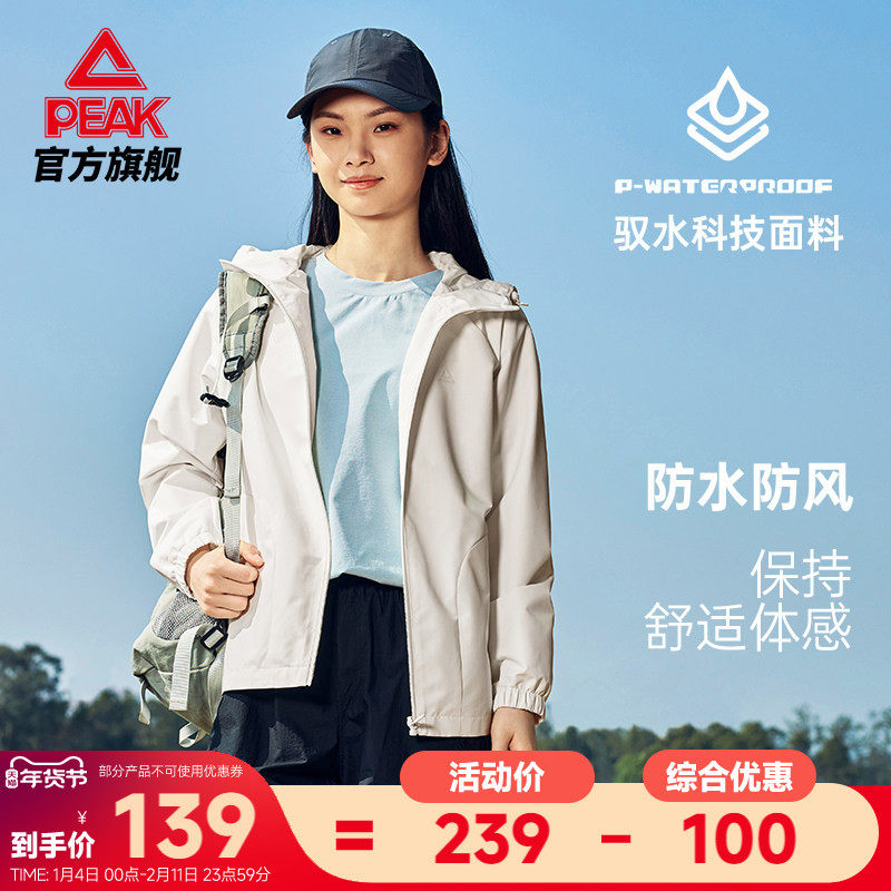 匹克防泼水梭织外套秋新款女运动休闲夹克外套冲锋防风保暖上衣