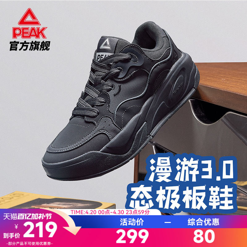 匹克态极漫游板鞋男士夏季新款男鞋黑色厚底休闲鞋子运动鞋女