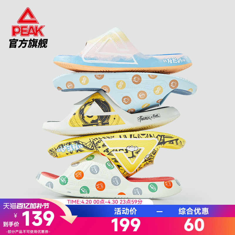 匹克态极拖鞋女夏季HEA联名配色夏季女士防滑运动恢复沙滩凉拖鞋