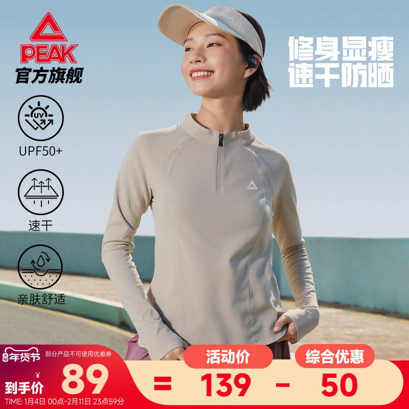 匹克速干防晒长袖T恤跑步上衣秋女半拉链运动卫衣|显瘦收腰打底衫