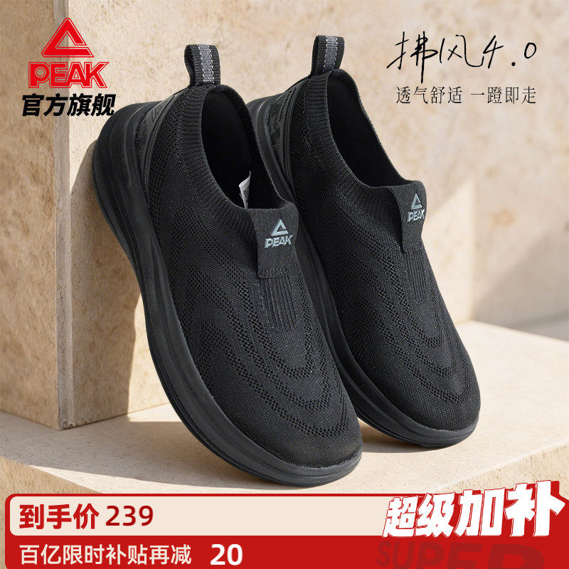 匹克态极拂风4走路鞋一脚蹬父亲节公务健步鞋夏透气男休闲运动鞋