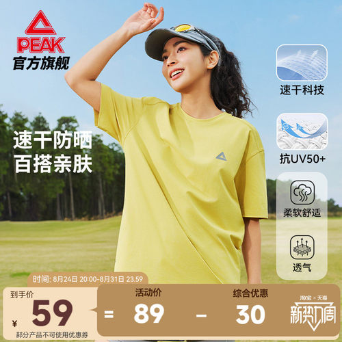 速干防晒短袖T恤宽松宽松透气