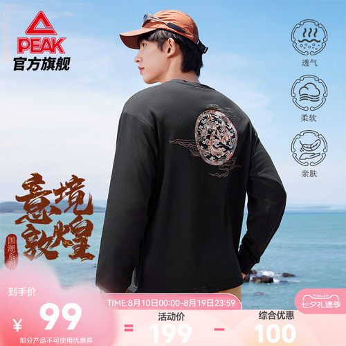 长袖T恤宽松专业运动款