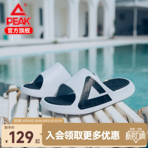 匹克态极新款防滑家居运动拖鞋