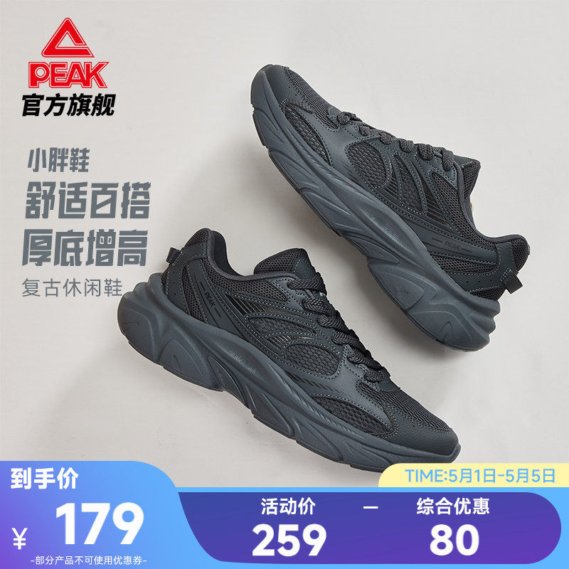 匹克态极小胖鞋夏季新款休闲鞋男鞋黑色复古增高老爹鞋女运动鞋