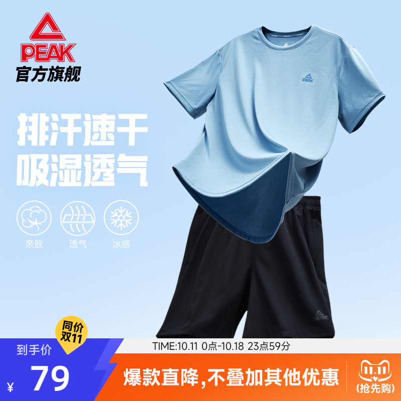 匹克速干套装男夏季新款官方透气运动服休闲上衣短袖短裤训练跑步