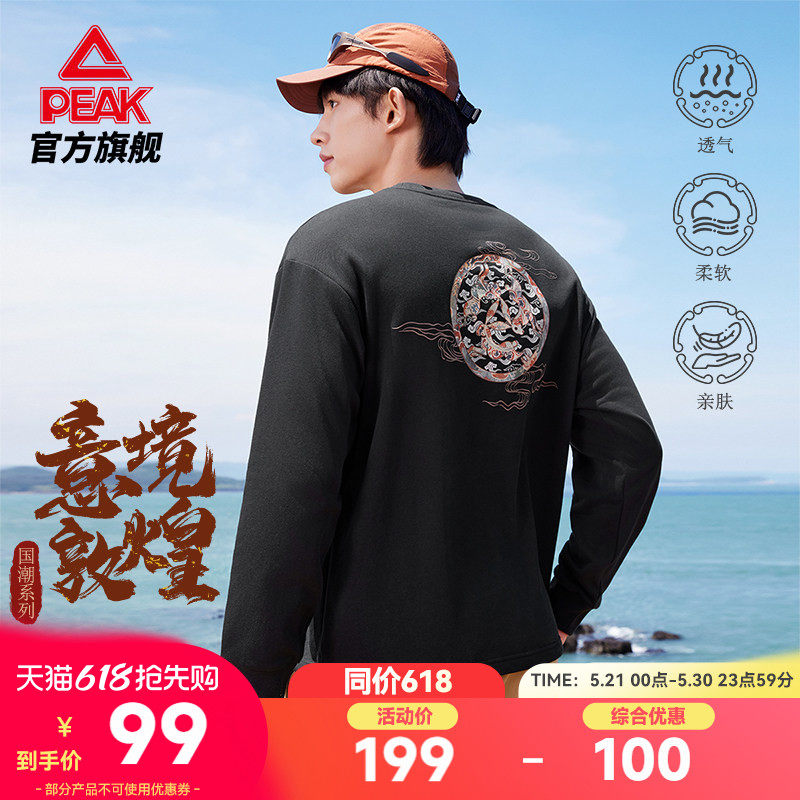 匹克国创丨意境敦煌长袖T恤男春季户外宽松卫衣休闲潮流运动上衣