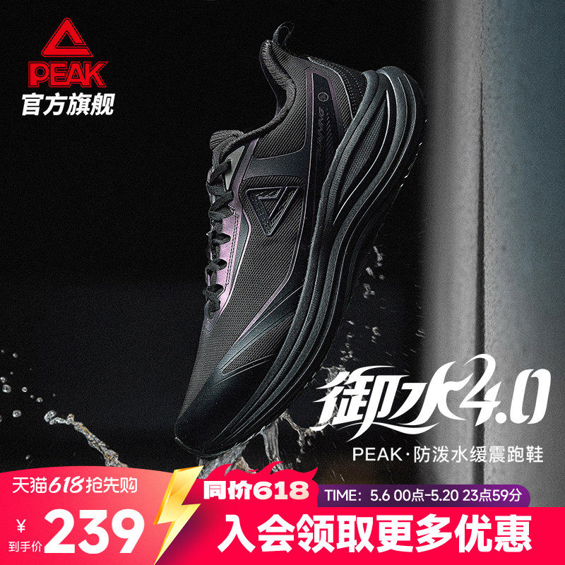 匹克态极御水4.0跑步鞋男鞋黑色通勤防泼水2026新款减震女运动鞋