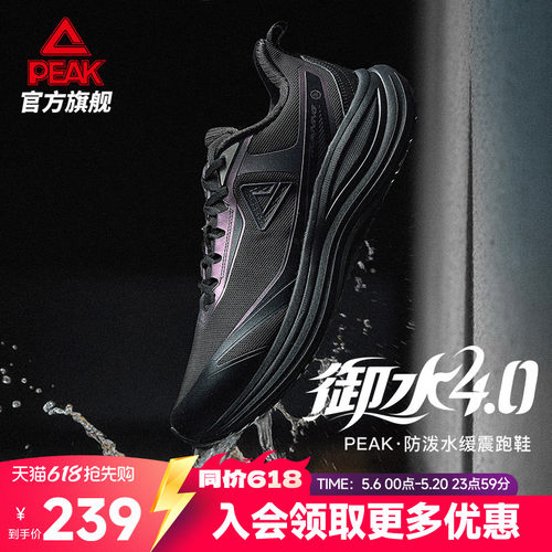 匹克态极御水4.0跑步鞋男鞋黑色通勤防泼水2026新款减震女运动鞋