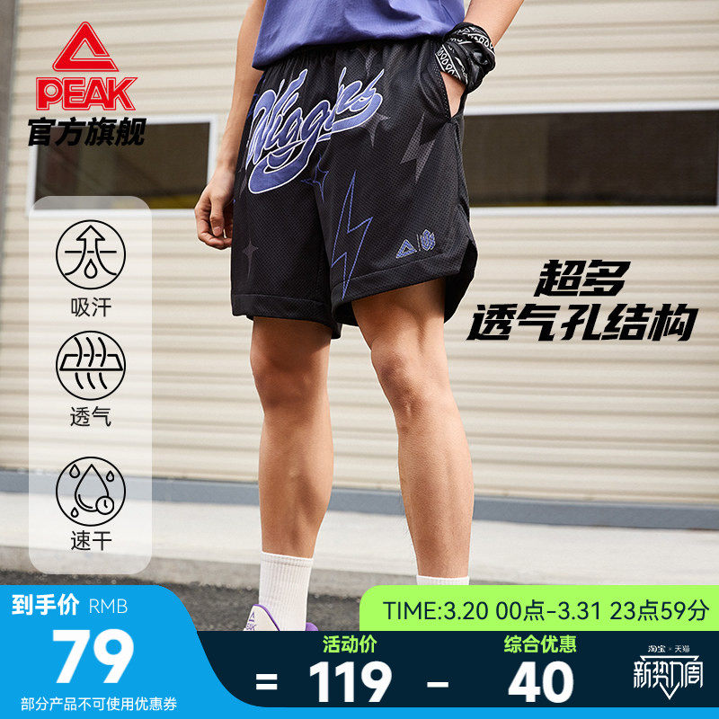 匹克维金斯篮球短裤男夏美式时尚训练潮流休闲运动五分裤宽松透气