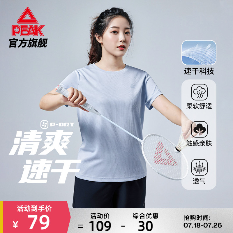 匹克速干羽毛球服 |运动套装透气女夏专业训练休闲短袖短裤两件套