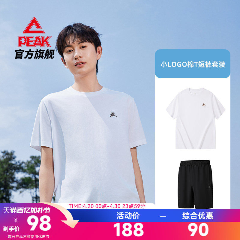 匹克夏季户外休闲套装冰丝纯棉T恤男女圆领短袖短裤运动两件套