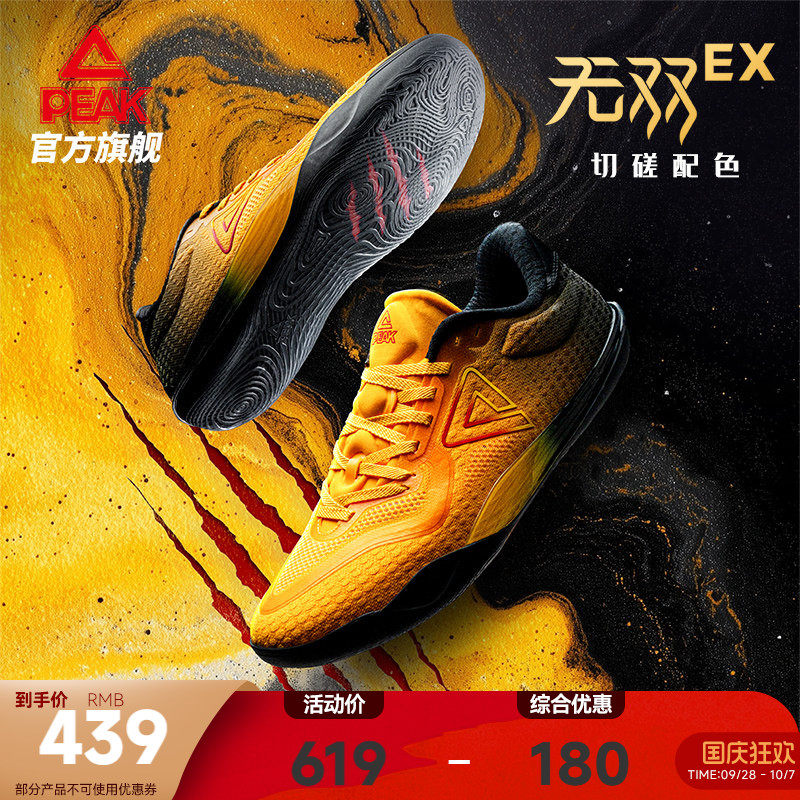 匹克态极无双EX篮球鞋灵活贴地图片