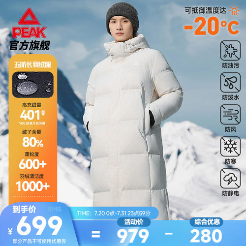 驭雪五防加厚长款羽绒服