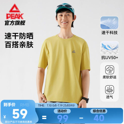 速干防晒短袖T恤透气宽松透气