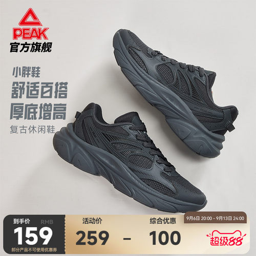 匹克态极小胖鞋黑色复古老爹鞋
