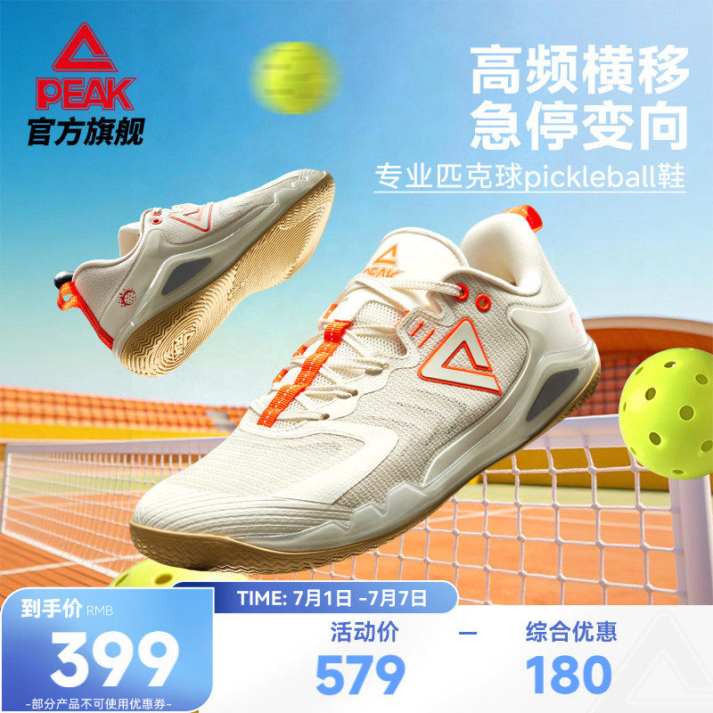 匹克球鞋pickleball训练比赛鞋