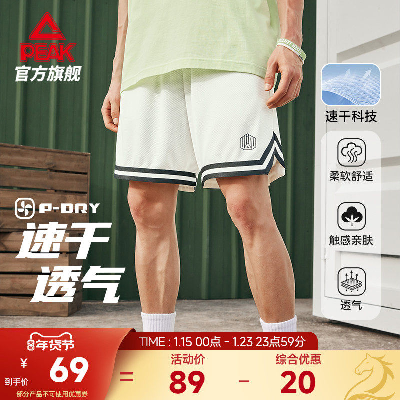 匹克速干裤丨无双篮球短裤25夏季新款透气美式健身训练运动跑步男,运动服/休闲服装,运动中长裤／短裤,淘宝优惠券,粉丝福利购,淘宝优惠卷