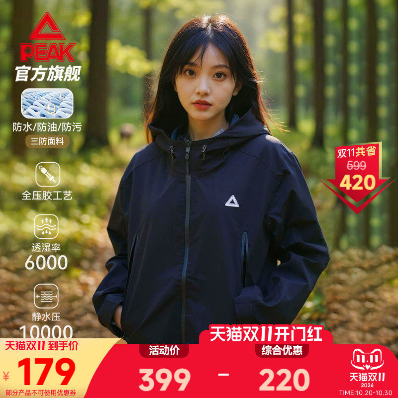 匹克驭峰甲硬壳冲锋衣 |户外登山服女运动外套夹克秋季情侣