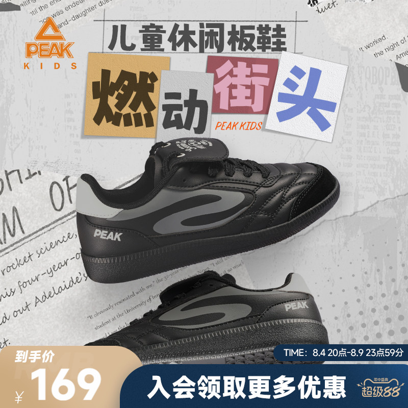 匹克青少年童鞋板鞋秋季男童女童
