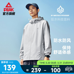 匹克梭织外套春新款男士运动休闲夹克外套运动外套跑步户外上衣