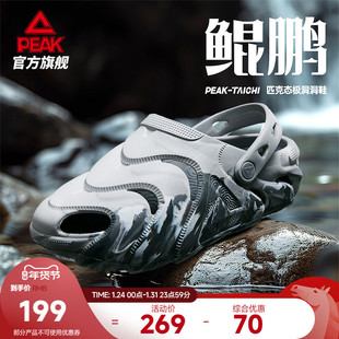 匹克态极鲲鹏洞洞鞋男鞋夏季新款男士可开车拖鞋户外运动防滑凉鞋