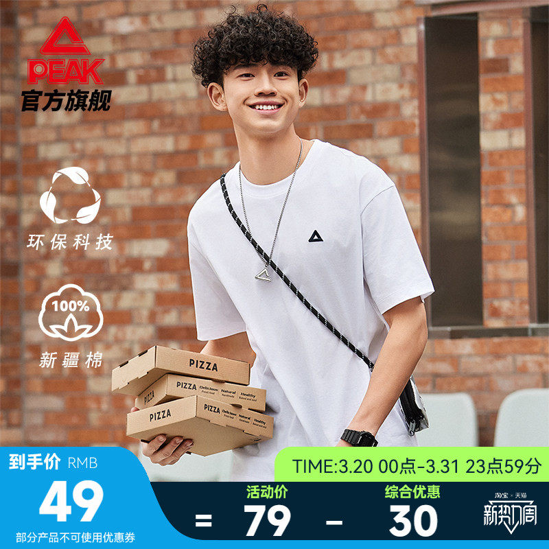 匹克新疆棉丨圆领冰丝纯棉短袖T恤男夏休闲运动上衣女透气打底衫