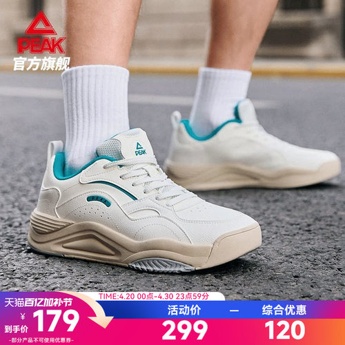 匹克态极漫行板鞋男士新款运动鞋