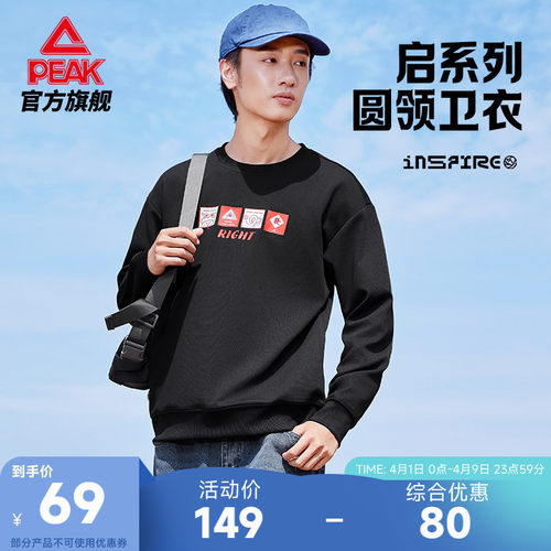 匹克吴磊同款丨圆领套头卫衣