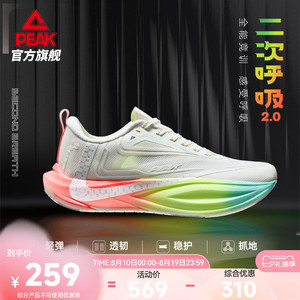 匹克二次呼吸2.0竞训万金油