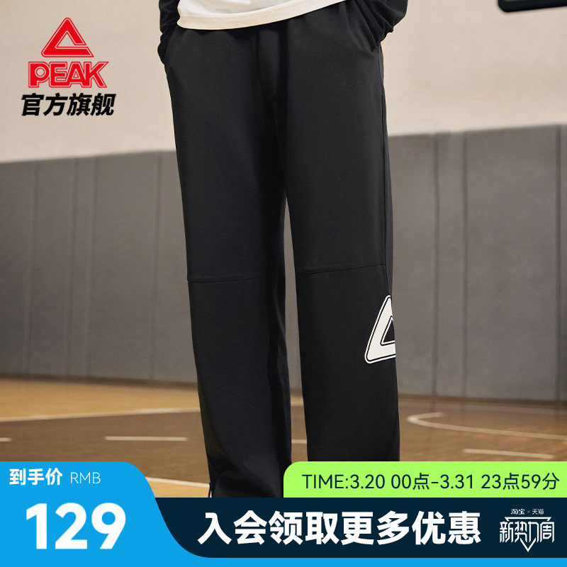 匹克WIN系列丨针织长裤男款春季新款跑步裤休闲宽松收口运动裤