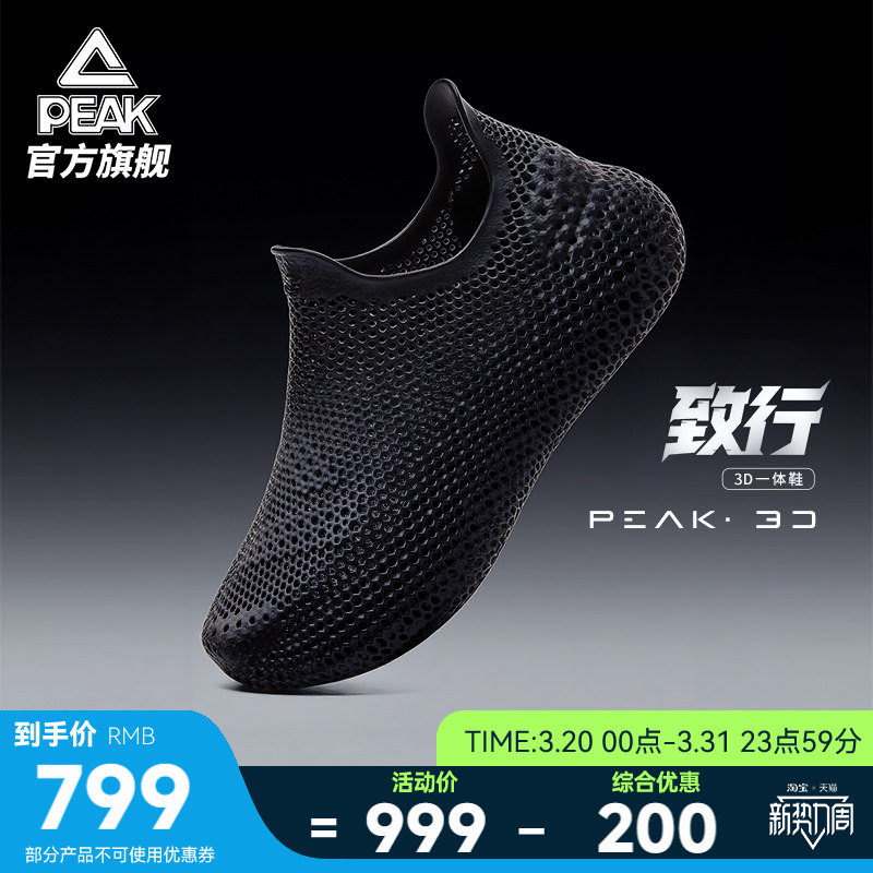 匹克3D打印-致行休闲鞋男夏季新款黑色厚底复古潮流透气运动鞋