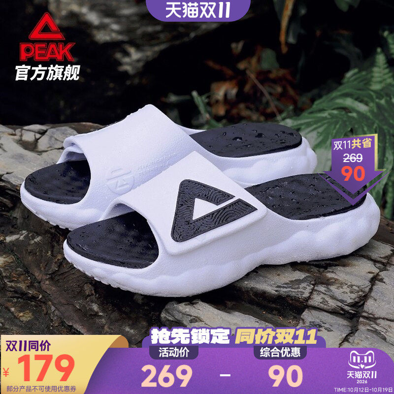 匹克态极云丨拖鞋男新款男鞋黑白魔术贴沙滩鞋篮球运动恢复凉拖女