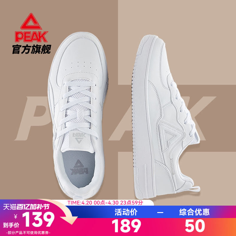 匹克板鞋男夏季新款男鞋男士休闲鞋子皮面情侣滑板鞋白色运动鞋女