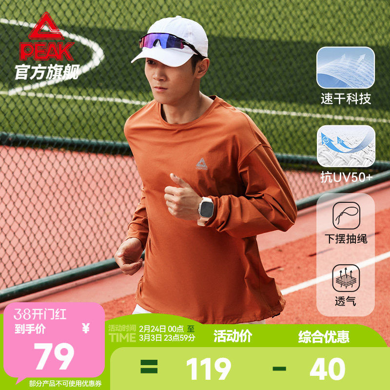 匹克采风丨速干防晒T恤长袖男春季新款卫衣跑步服休闲骑行上衣女