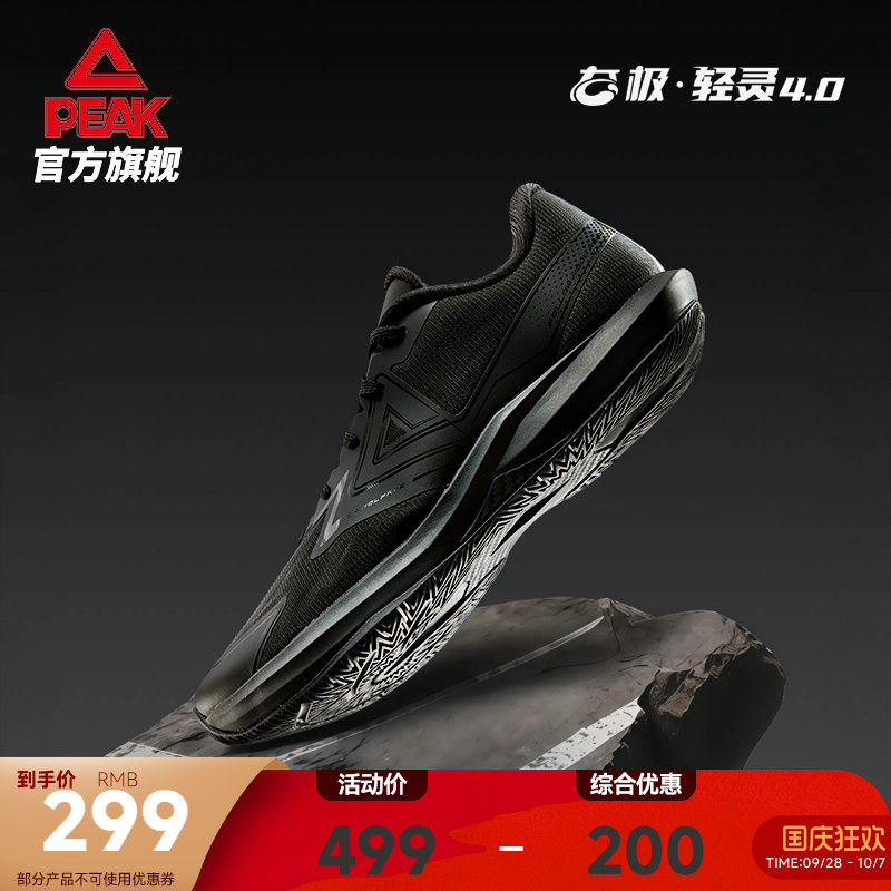 匹克态极轻灵4实战篮球鞋图片
