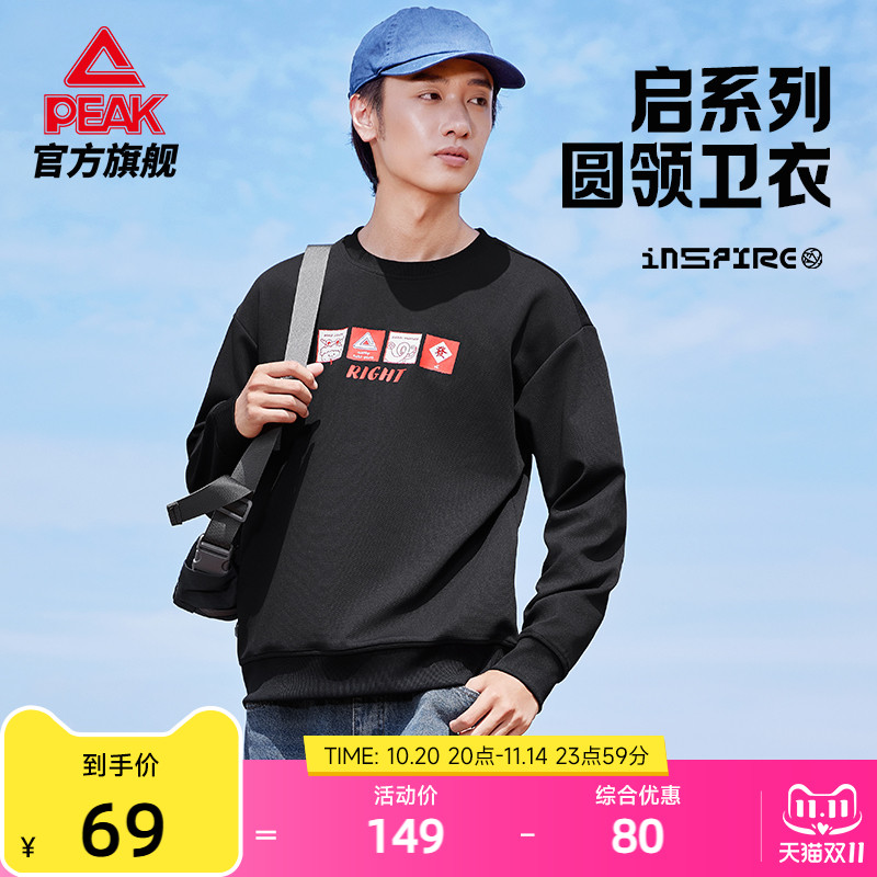 匹克卫衣秋冬新款男运动服宽松休闲长袖女加绒圆领套头衫情侣上衣