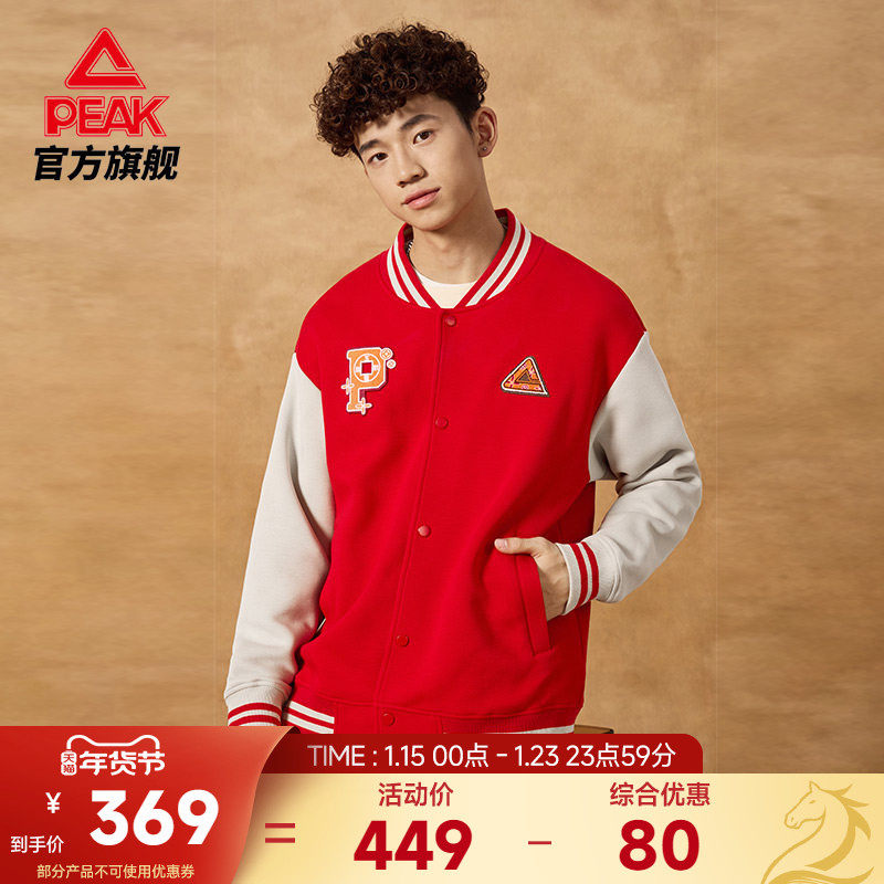 匹克五谷丰登 | 新年红色针织外套男新款夹克开衫本命年棒球服女,运动服/休闲服装,运动茄克/外套,淘宝优惠券,粉丝福利购,淘宝优惠卷