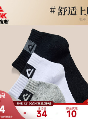 匹克休闲生活袜子男女短袜3双装低帮跑步运动舒适休闲组合袜