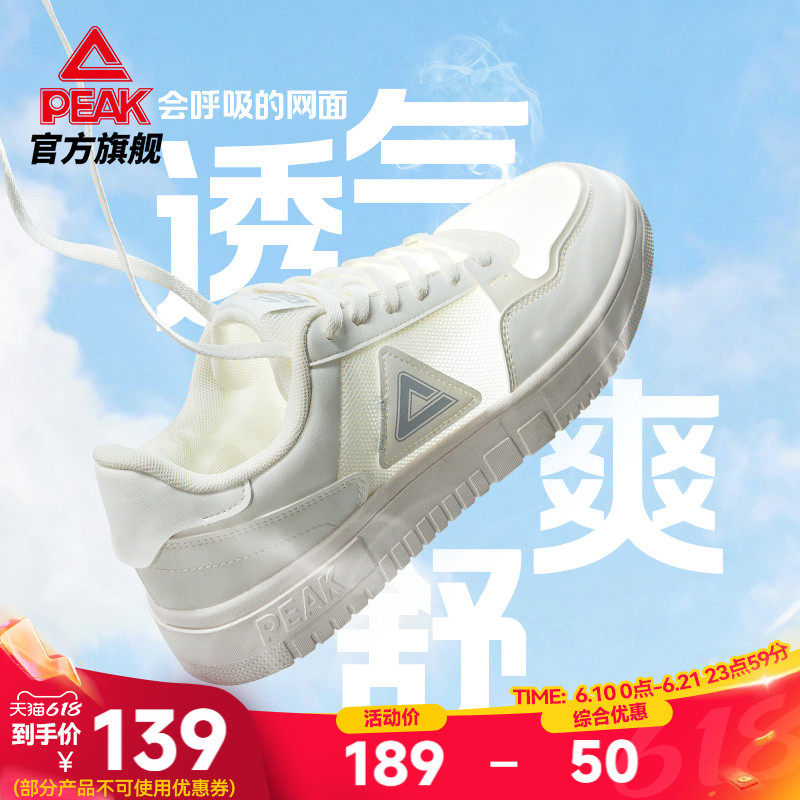 匹克百搭软底小白鞋情侣同款