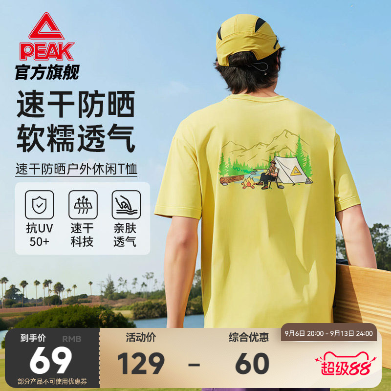 匹克速干防晒休闲T恤男圆领轻户外山系短袖T恤夏季新款运动上衣女