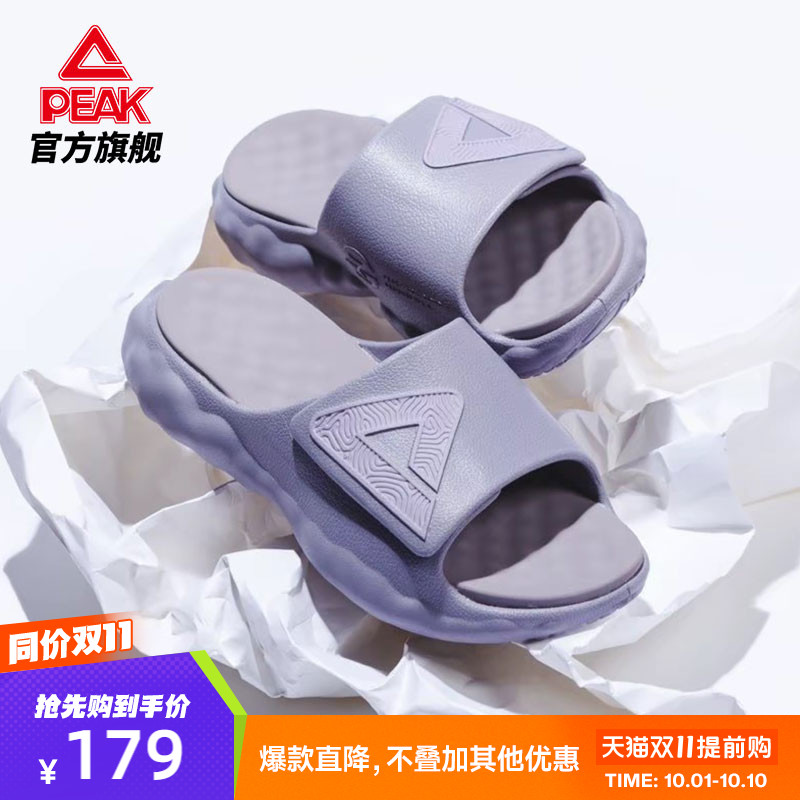 匹克态极云情侣增高拖鞋